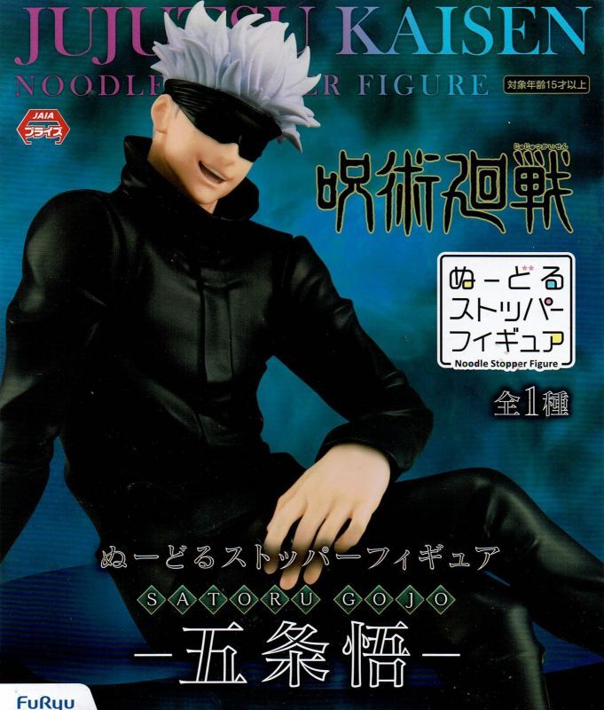 Jujutsu Kaisen - Gojo Satoru (Noodle Stopper Figure) - Nuevo OB
