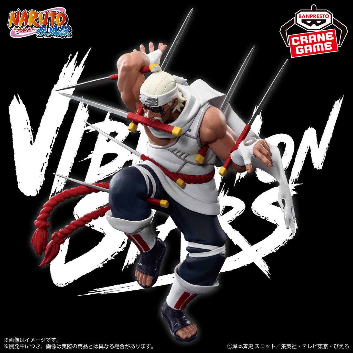 Naruto Shiipuden - Killer Bee (Vibration Stars) - Nuevo OB