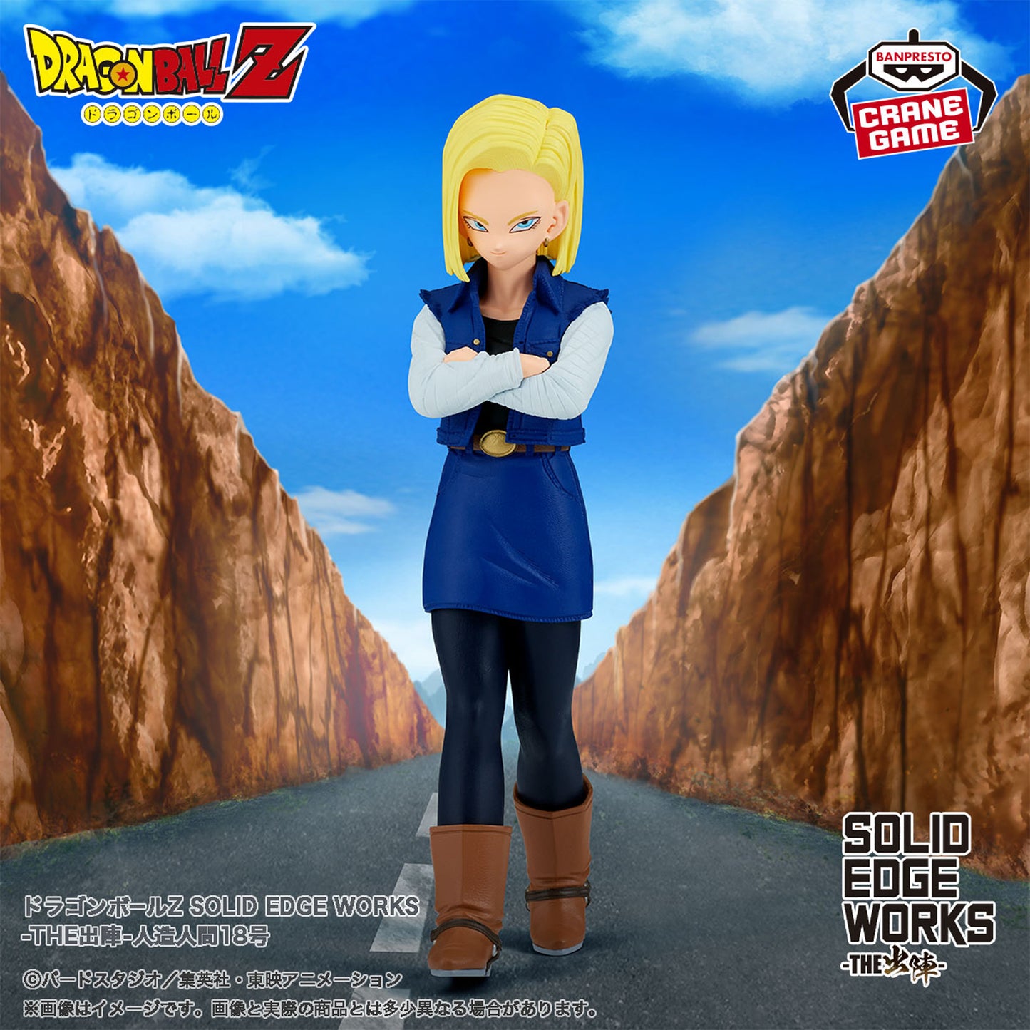 Dragon Ball Z - Número 18 (Solid Edge Works) - Nuevo OB