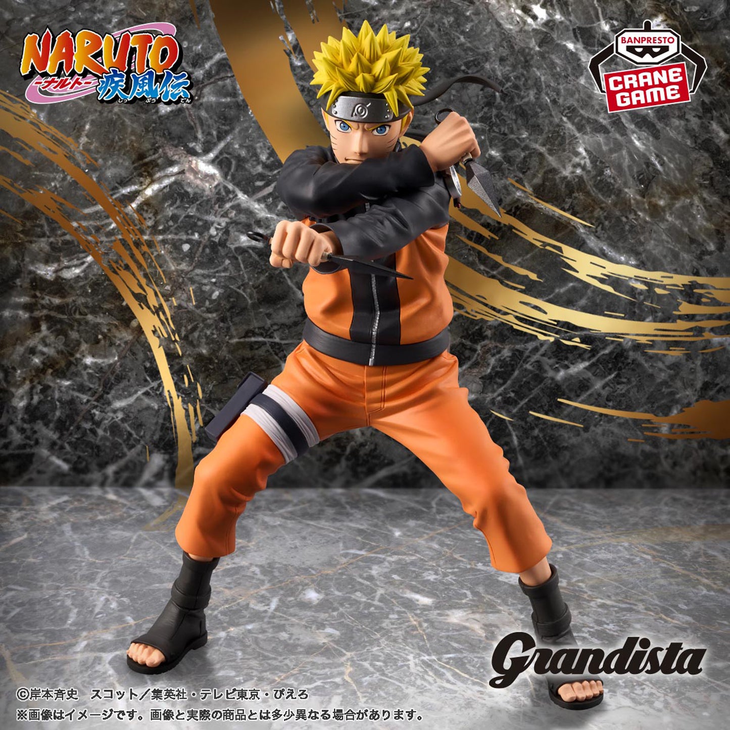 Naruto Shippuden - Uzumaki Naruto (Grandista) - Nuevo OB