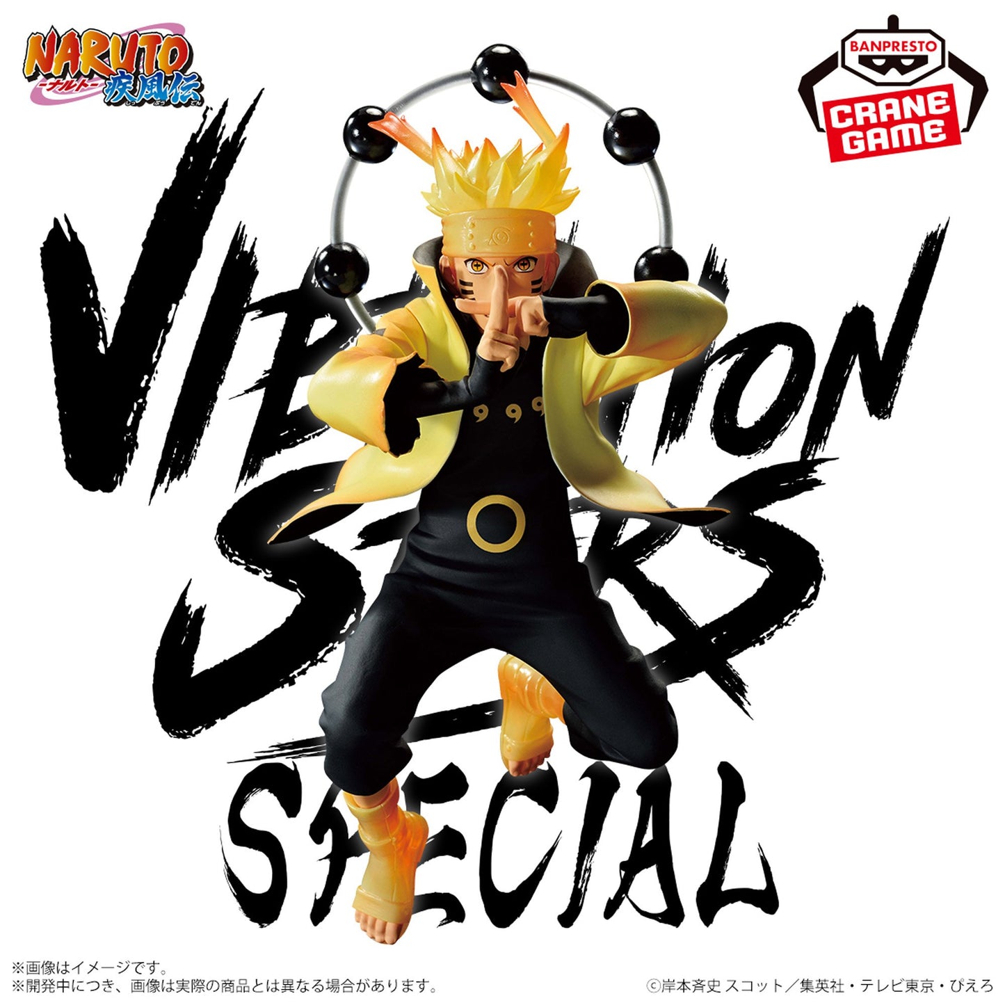 Naruto Shippuden - Naruto Modo Sabio 6 Caminos (vibration stars) Clearise - Nuevo OB