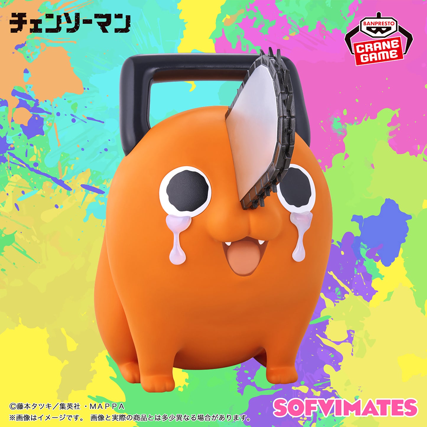 Chainsaw Man - Pochita (Big Sofvimates) - Nuevo Sellado