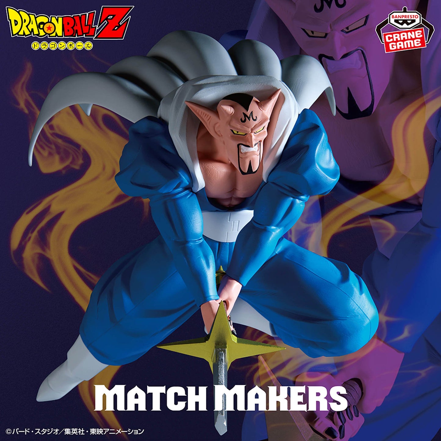 Dragon Ball Z - Dabura (Match Makers vs gohan) - Nuevo OB