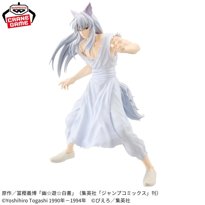 Yu Yu Hakusho - Youko Kurama (Maximatic) - Nuevo OB