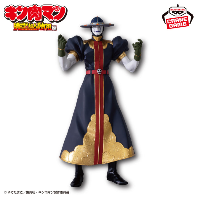 Kinnikuman - Grim Reaper (Banpresto) - Nuevo OB
