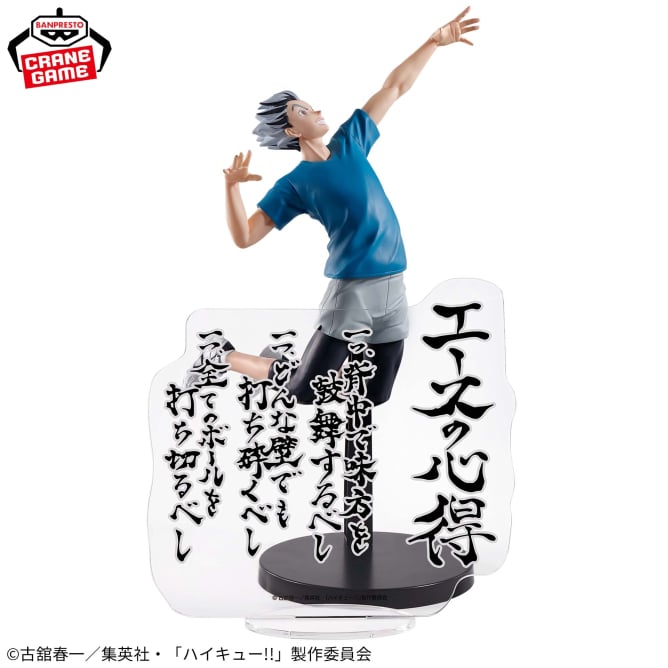 Haikyu!! - Bokuto Kotaro - Nuevo OB