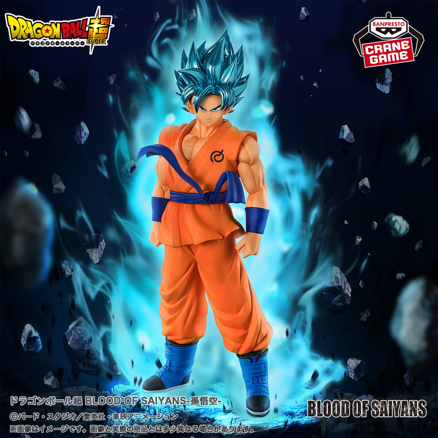 Dragon Ball Super - Son Goku ssj Blue (Blood of Saiyans) - Nuevo OB