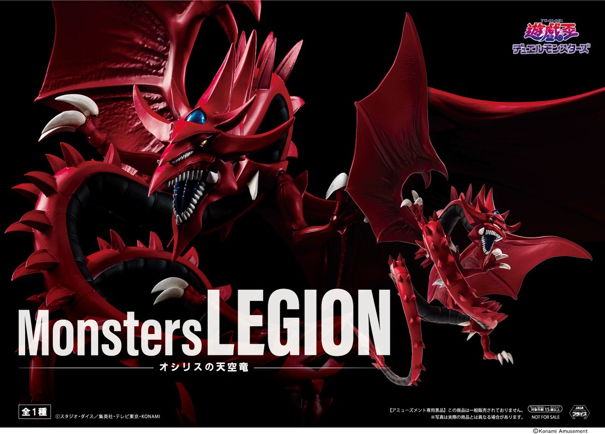 Yu-Gi-Oh! - Slifer (Monsters Legion) - Nuevo OB