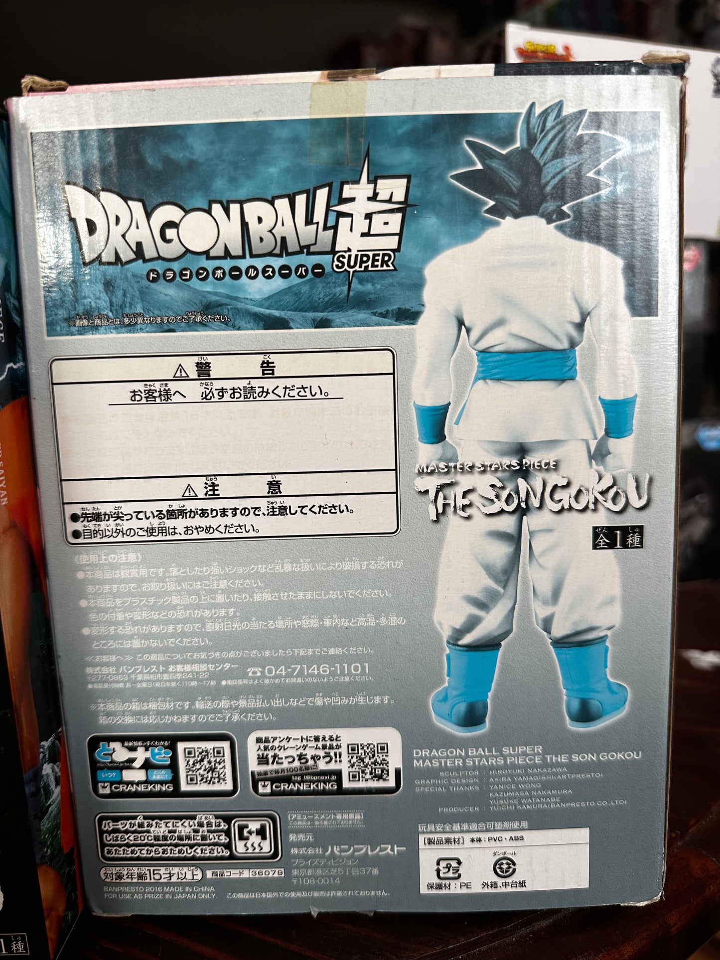 Dragon Ball Super - Goku (Master Star Piece/MSP) - Nuevo OB