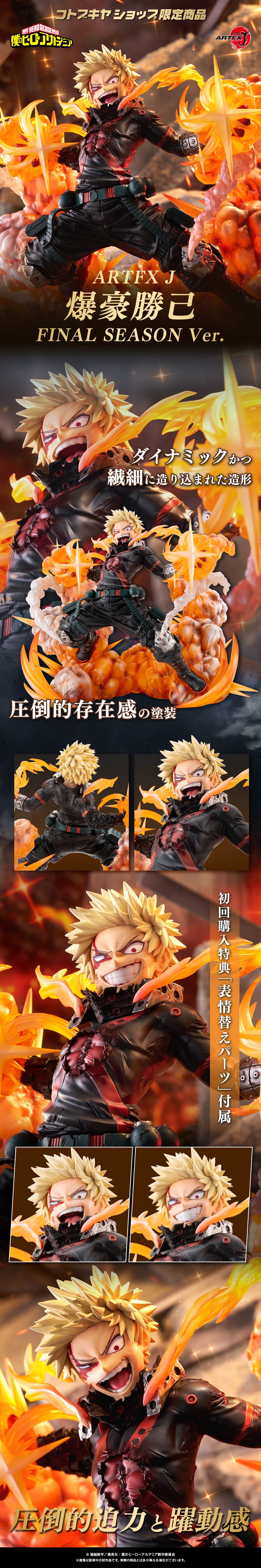 Preventa -Bakugo Final Season (ARTFX J) - Nuevo OB