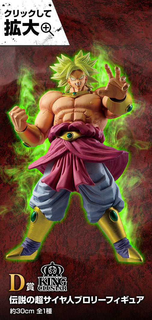 Dragon Ball Z - Broly Super Saiyan Legendario (Ichiban Kuji, King Clustar, Premio D) - Nuevo OB