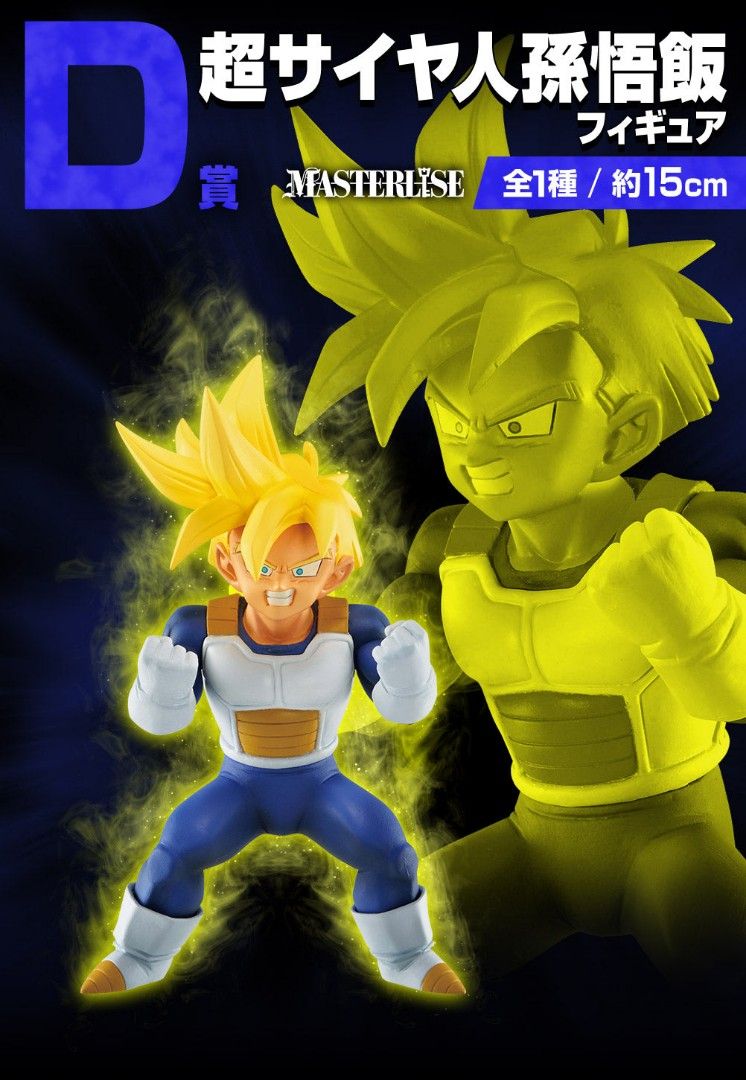 Dragon Ball - Gohan (Ichiban Kuji, premio D)