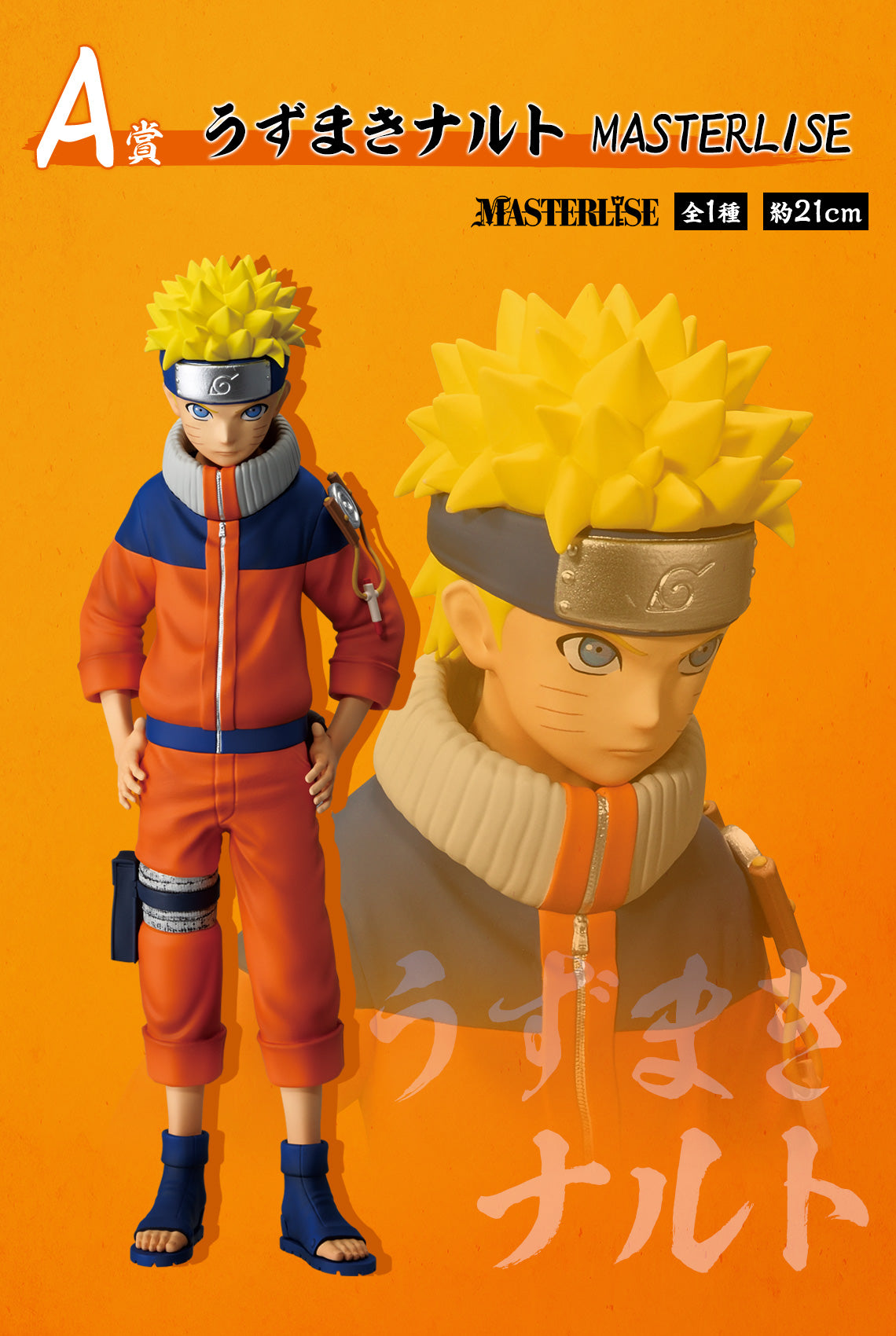 Naruto - Uzumaki Naruto (Ichiban Kuji, Premio A, Masterlise) - Nuevo OB
