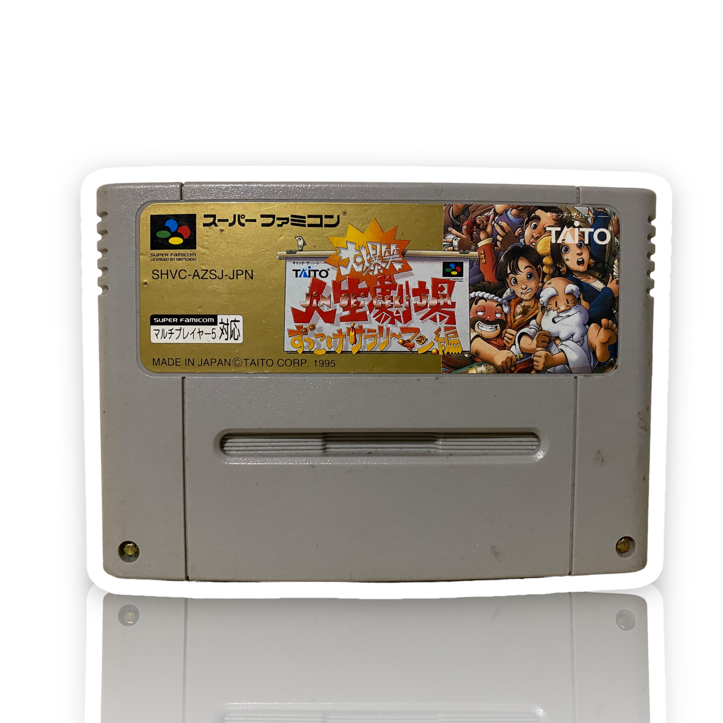 Super Famicom - Jinsei Gekijoh