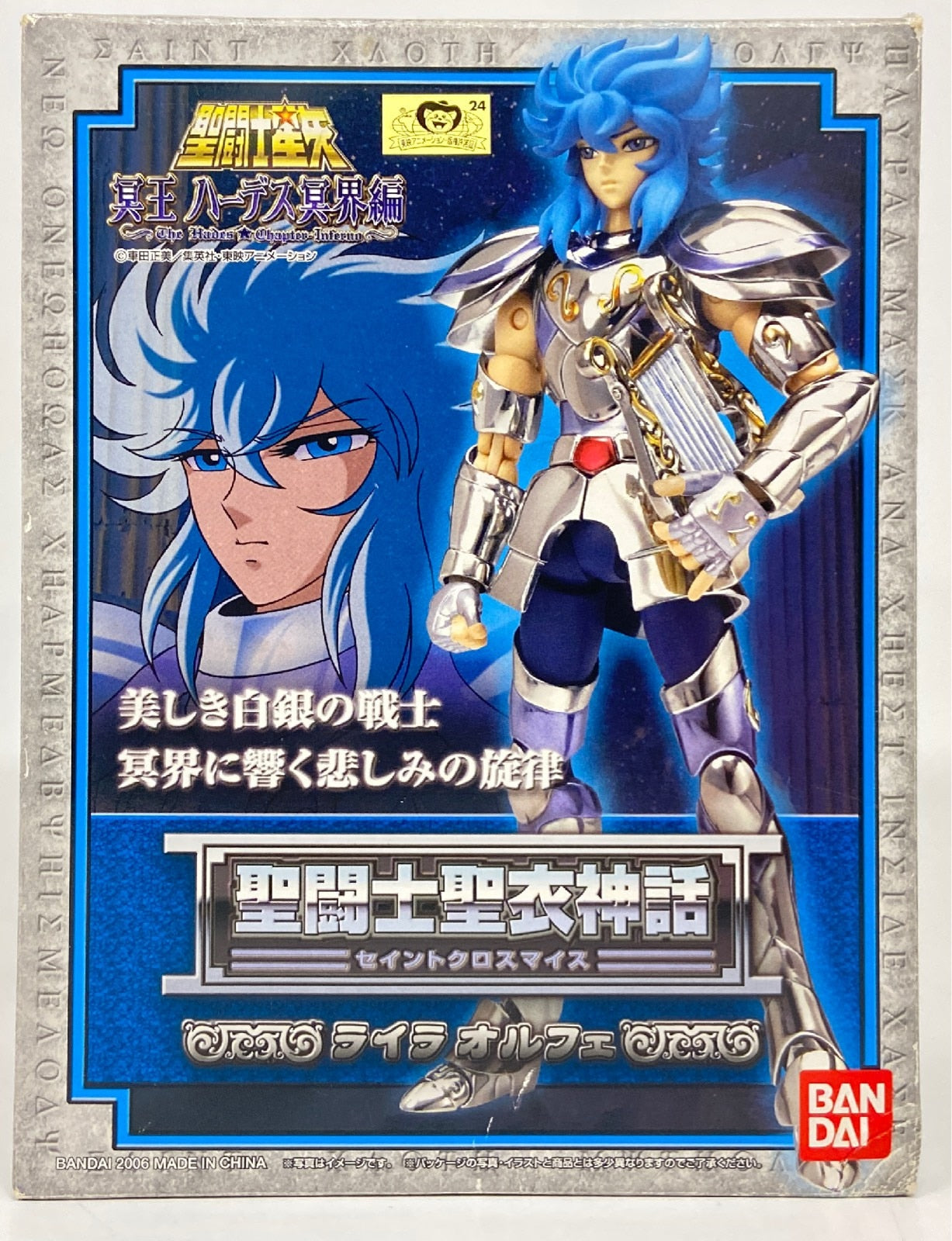 Saint Seiya/Caballeros del Zodiaco - Orfeo de Lira (Myth Cloth) - Armado