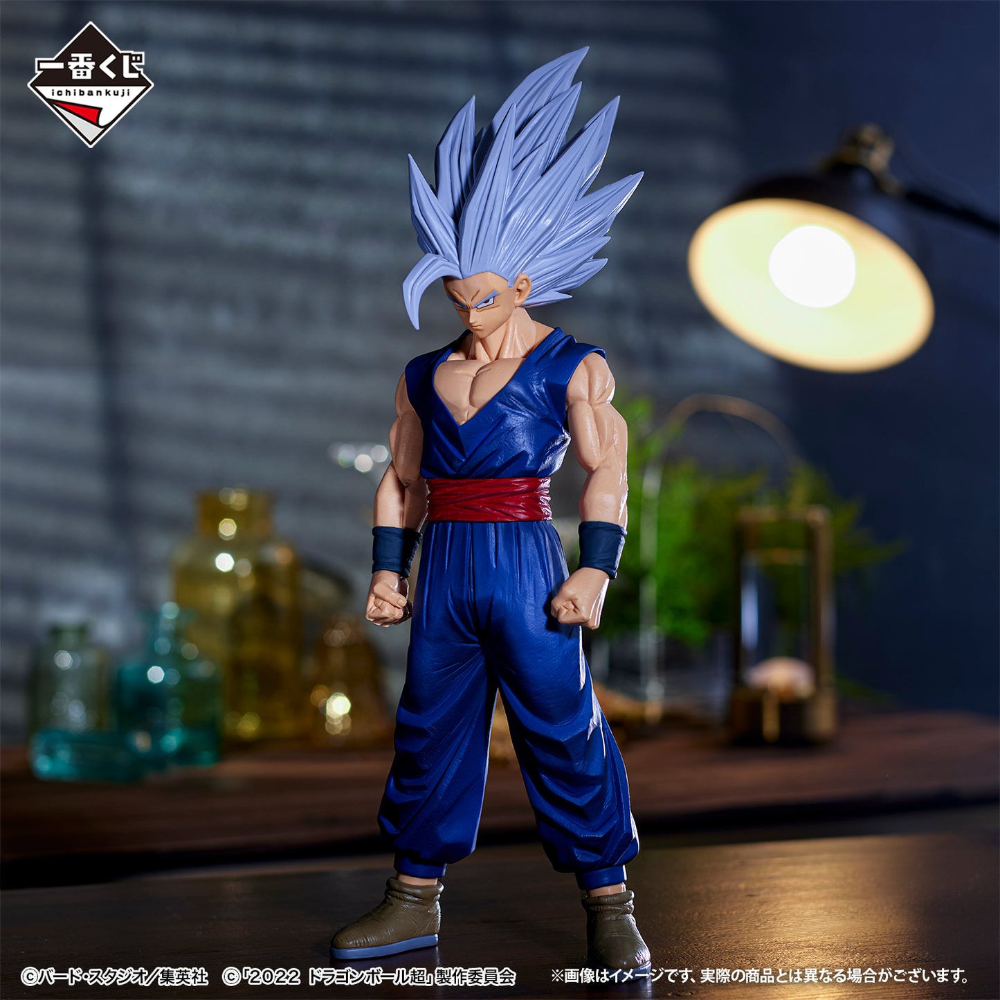 Dragon Ball Super - Gohan Beast (Ichiban Kuji, Premio A, Masterlise) - Nuevo OB