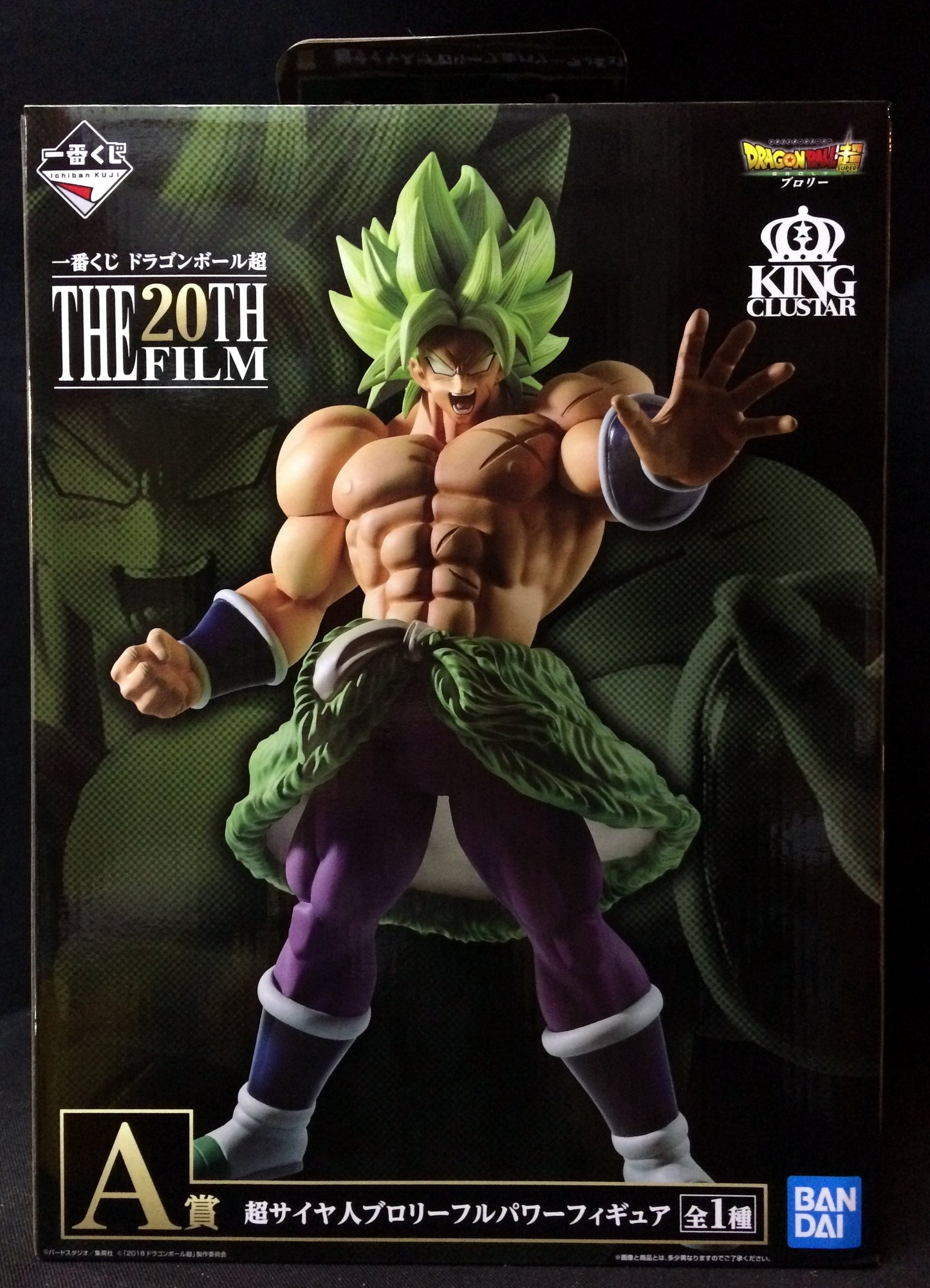 Dragon Ball Super - Broly Super Saiyajin Full Power (Ichiban Kuji, Premio A, King Clustar) - Nuevo OB