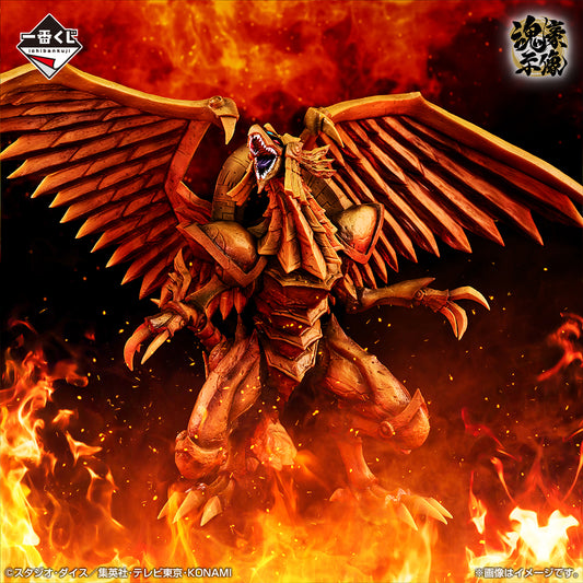 Yu-Gi-Oh! - Ra the Winged Dragon (Ichiban Sho) - Nuevo