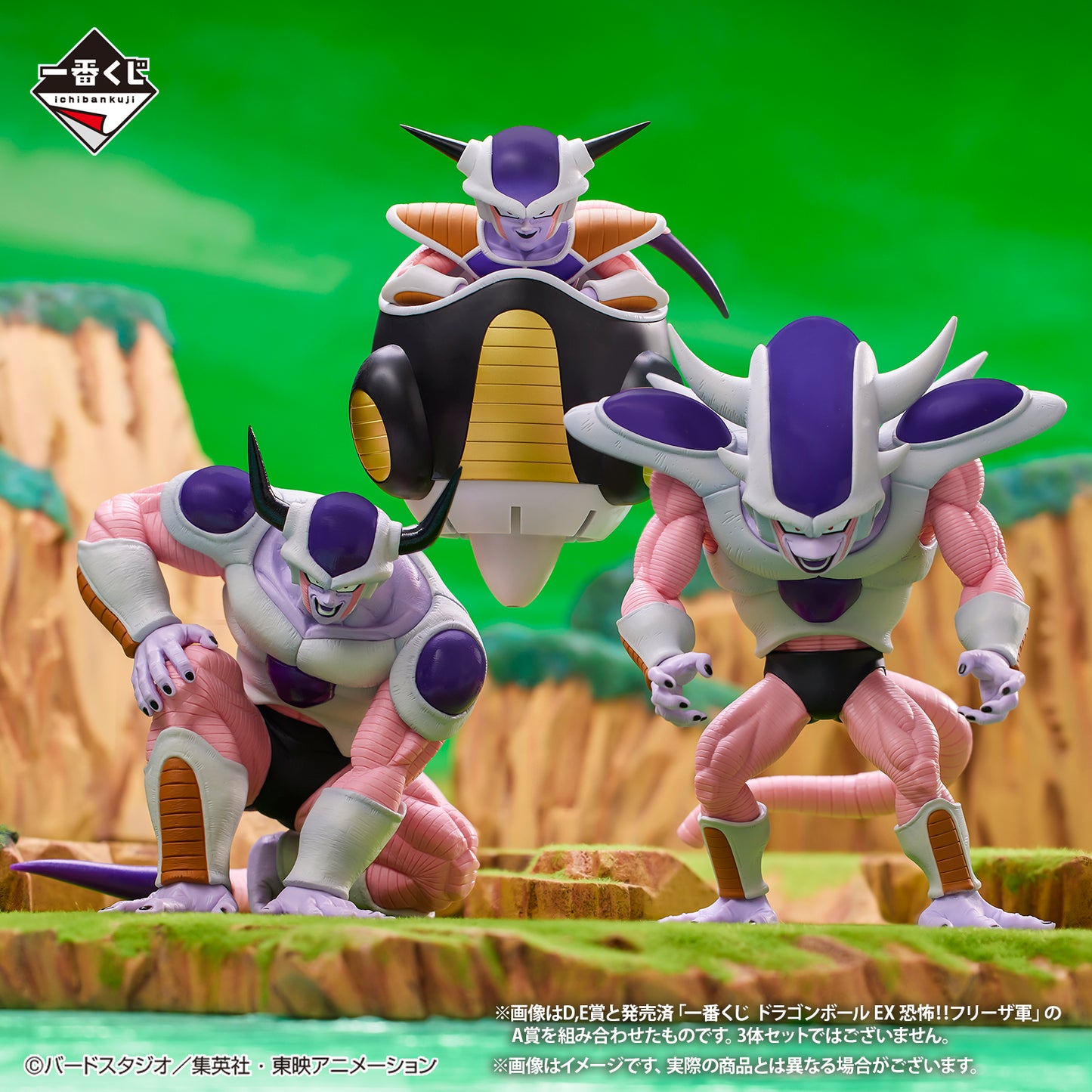 Dragon Ball Z - Freezer Segunda Forma (Ichiban Kuji, Masterlise, Premio D) - Nuevo OB
