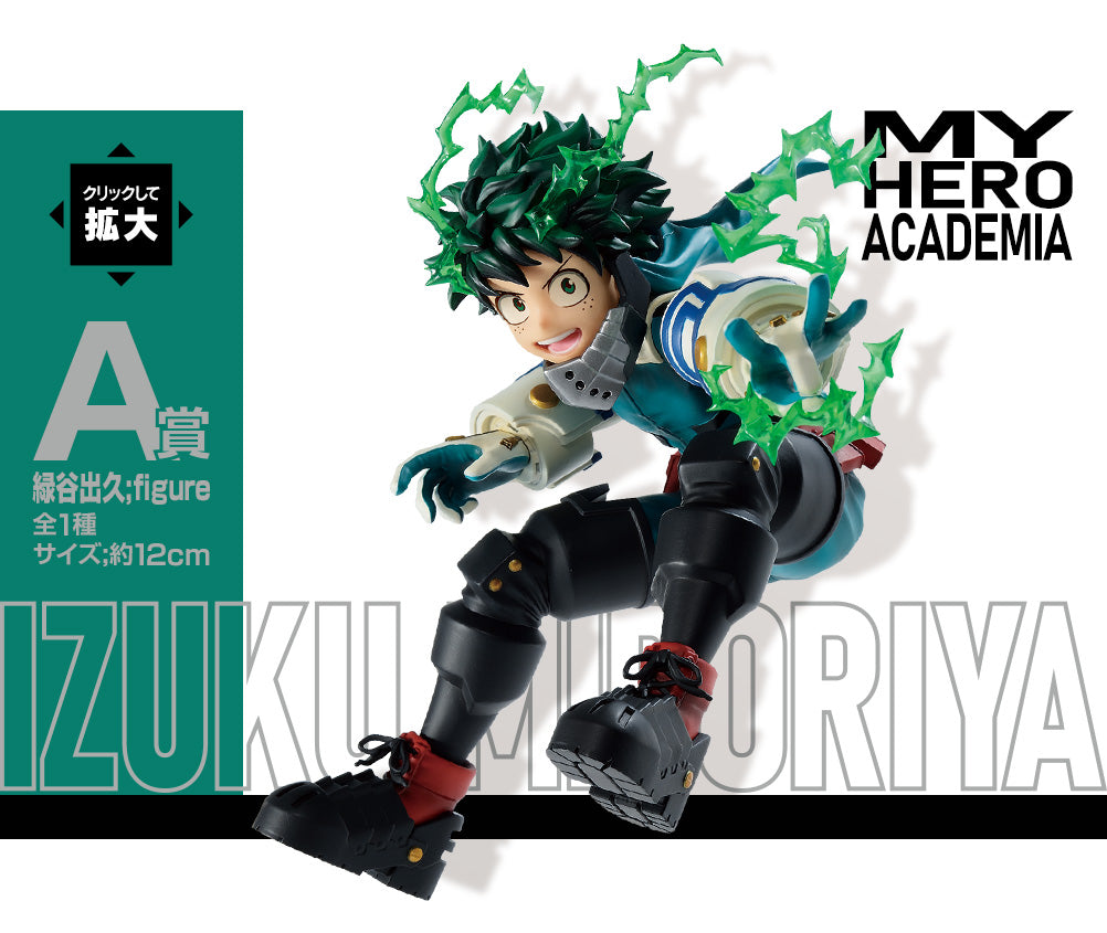 Boku no Hero - Deku (Ichiban kuji, Go, and Go, Premio A)