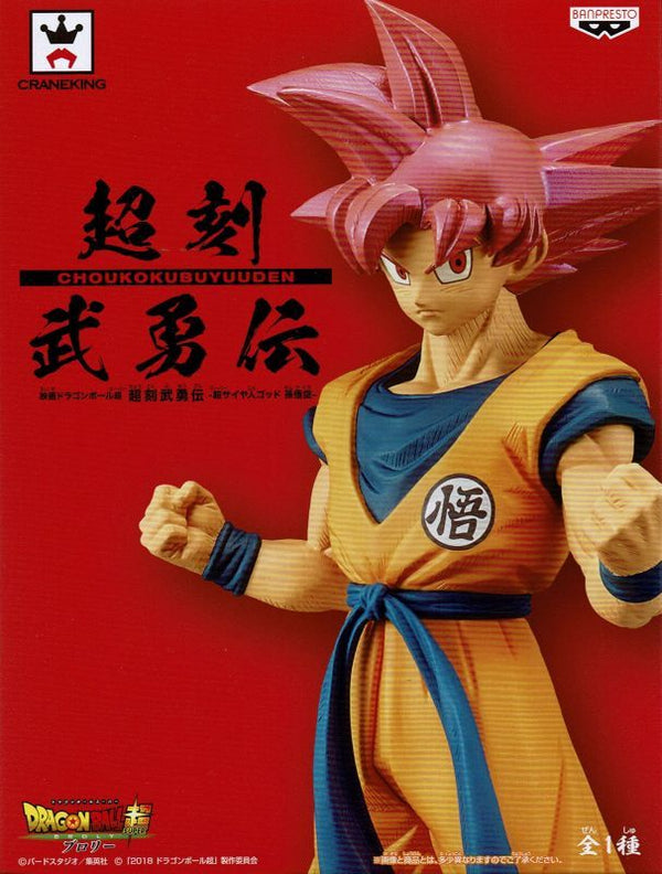 Dragon Ball Super - Goku ssj God (Choukoku Buyuden) - Nuevo OB