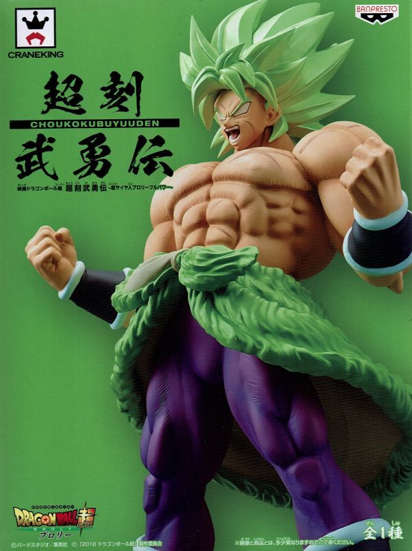 Dragon Ball Super - Broly ssj Legendario (Choukoku Buyuden) - Nuevo OB