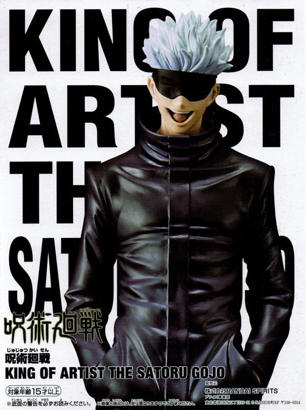 Jujutsu Kaisen - Gojo Satoru (King of Artist) - Nuevo OB