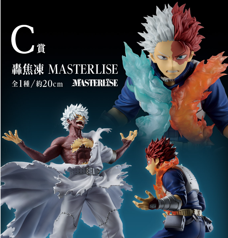 One Piece - Todoroki Shoto (Ichiban Kuji, Premio C, Masterlise) - Nuevo OB