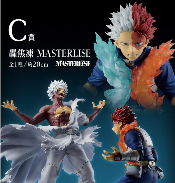 One Piece - Todoroki Shoto (Ichiban Kuji, Premio C, Masterlise) - Nuevo OB