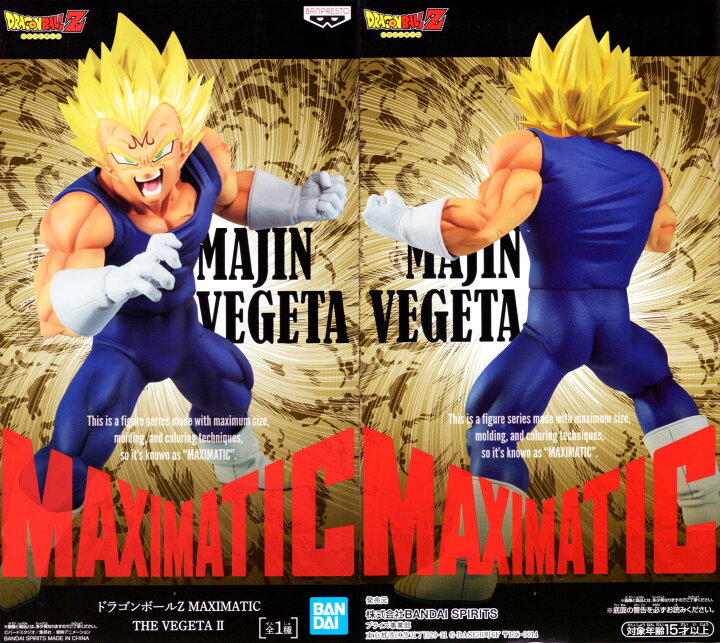 [Stock] - Dragon Ball Super - Majin Vegeta (Maximatic) - Nuevo OB