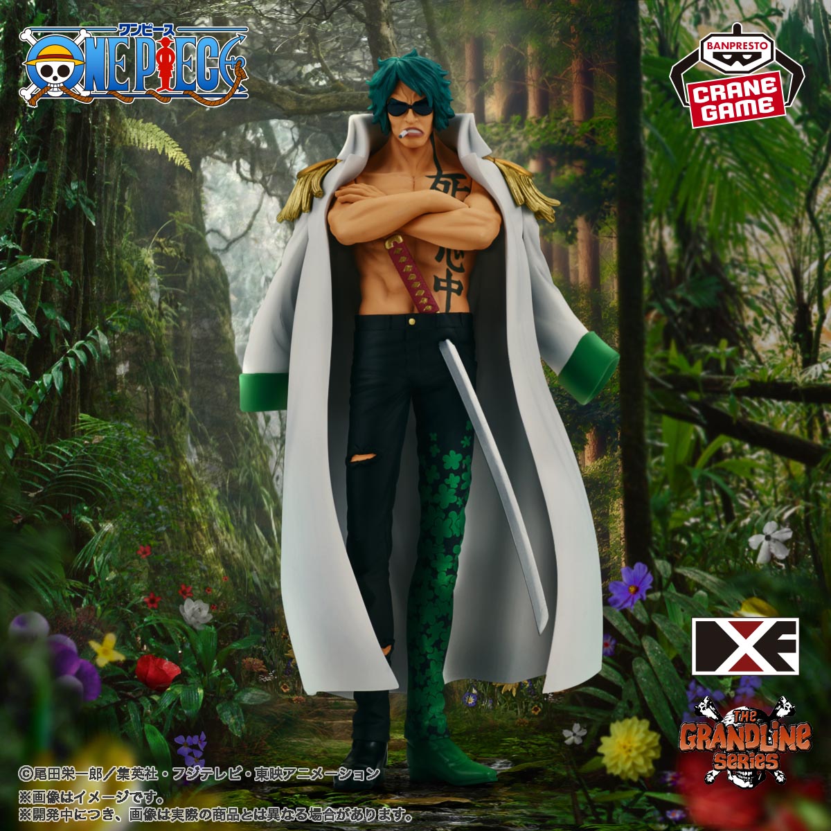 One Piece - Aramaki/Greenbull (THE GRANDLINE SERIES EXTRA ) - Nuevo OB