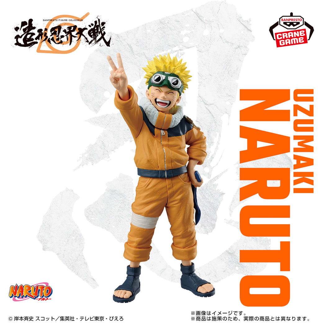 Naruto - Uzumaki Naruto (COLOSSEUM) - Nuevo