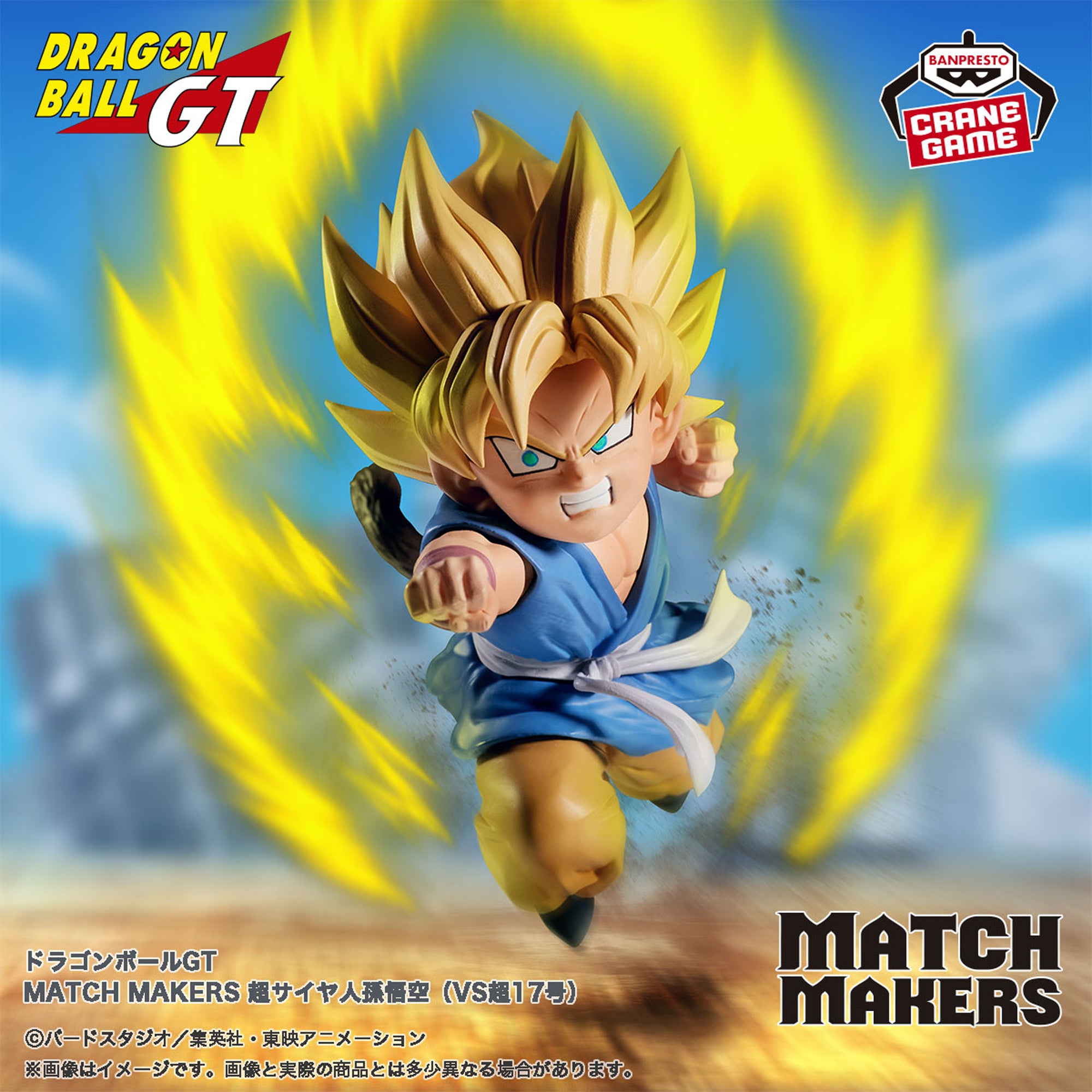 Dragon Ball GT - Goku ssj (Match Makers vs Super N17) - Nuevo OB ...