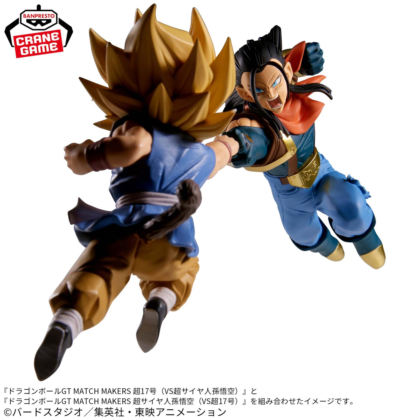 Dragon Ball GT - Super Número 17 (Match Makers vs Goku) - Nuevo OB