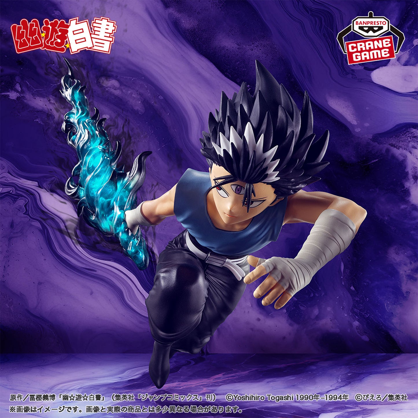 Yu Yu Hakusho - Hiei (Ankoku Bujutsukai) - Nuevo OB