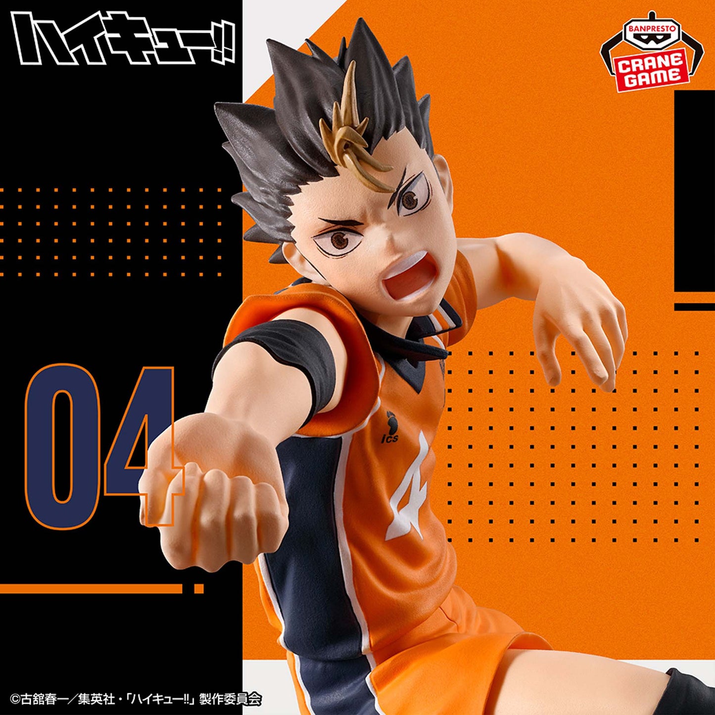Haikyu!! - Nishinoya Yu (Posing Figure) - Nuevo OB