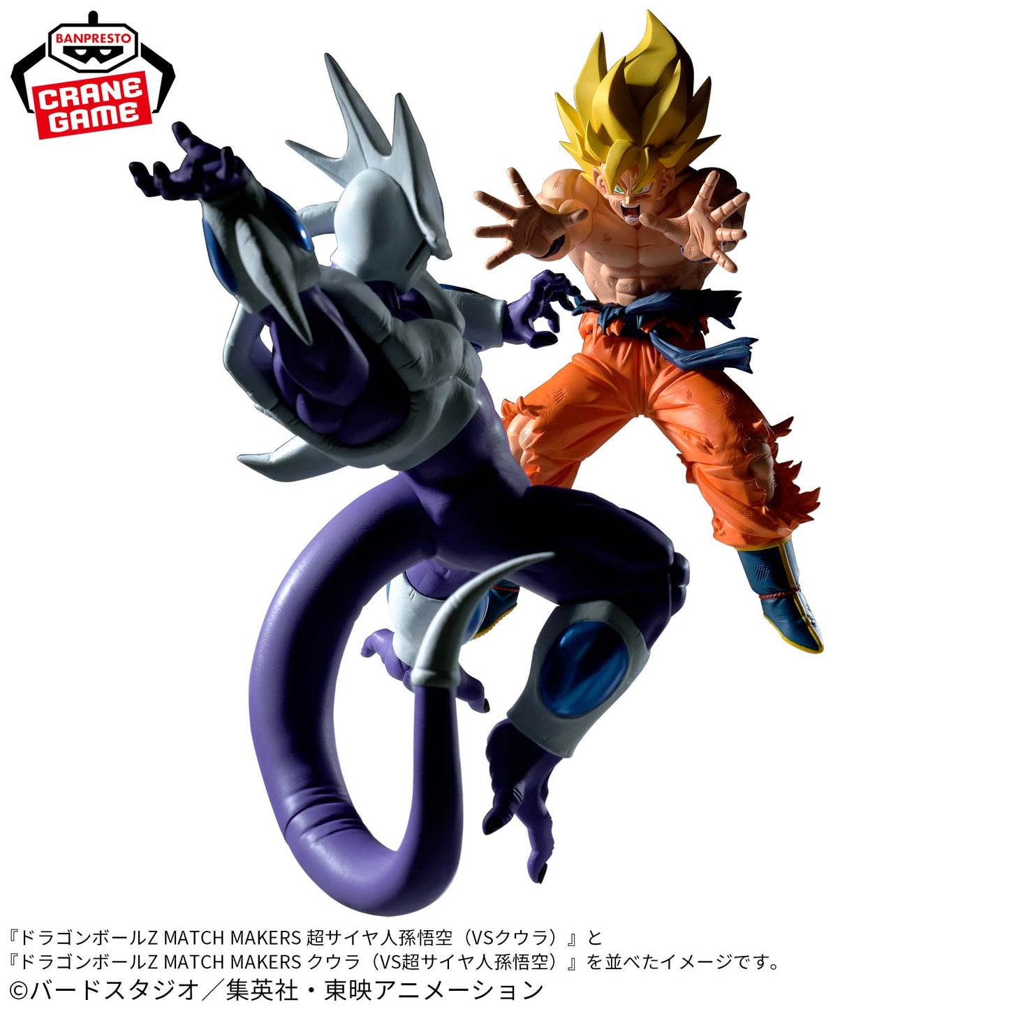 Dragon Ball Z - Goku ssj (Match Makers vs Cooler) - Nuevo OB
