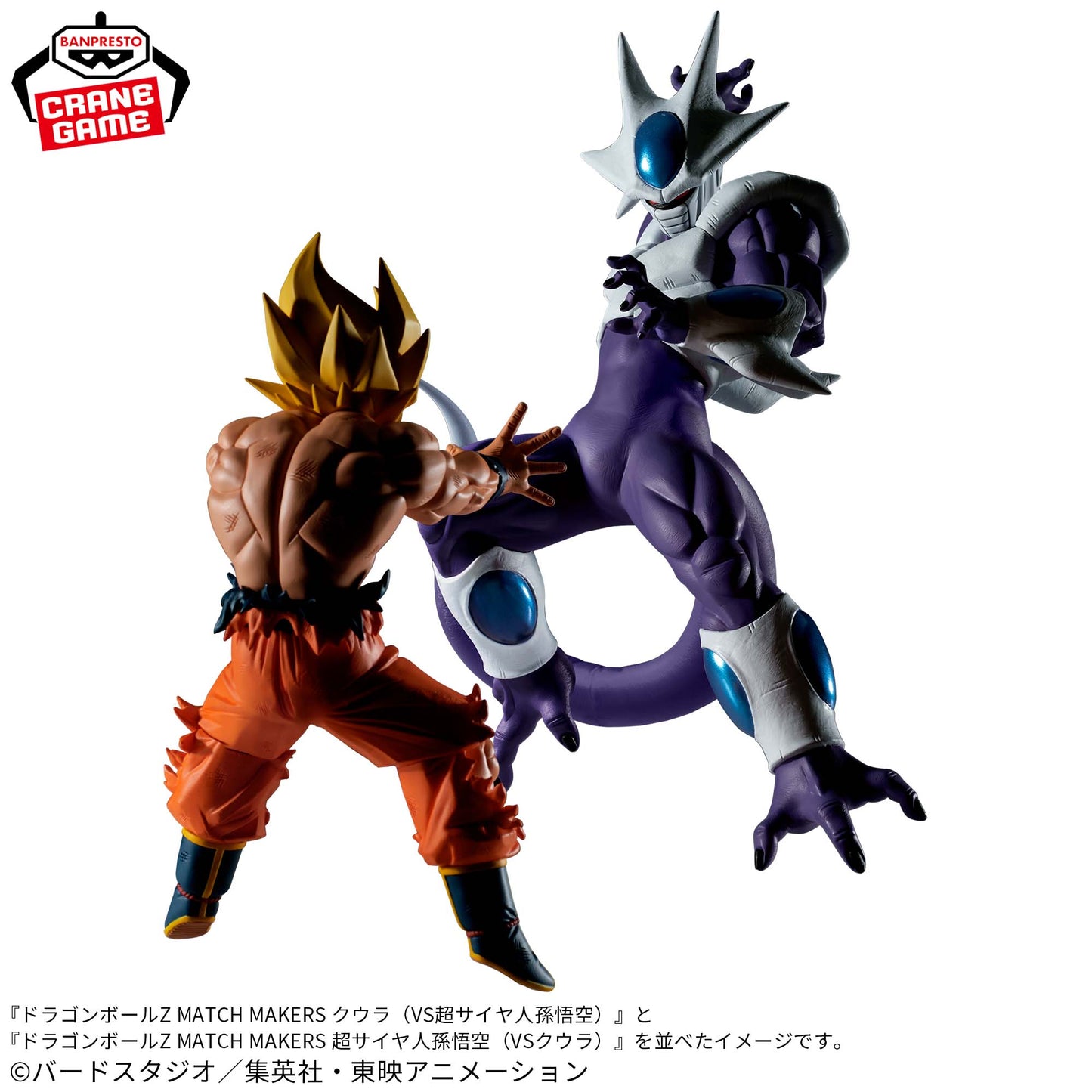 Dragon Ball Z - Cooler (Match Makers vs Goku) - Nuevo OB