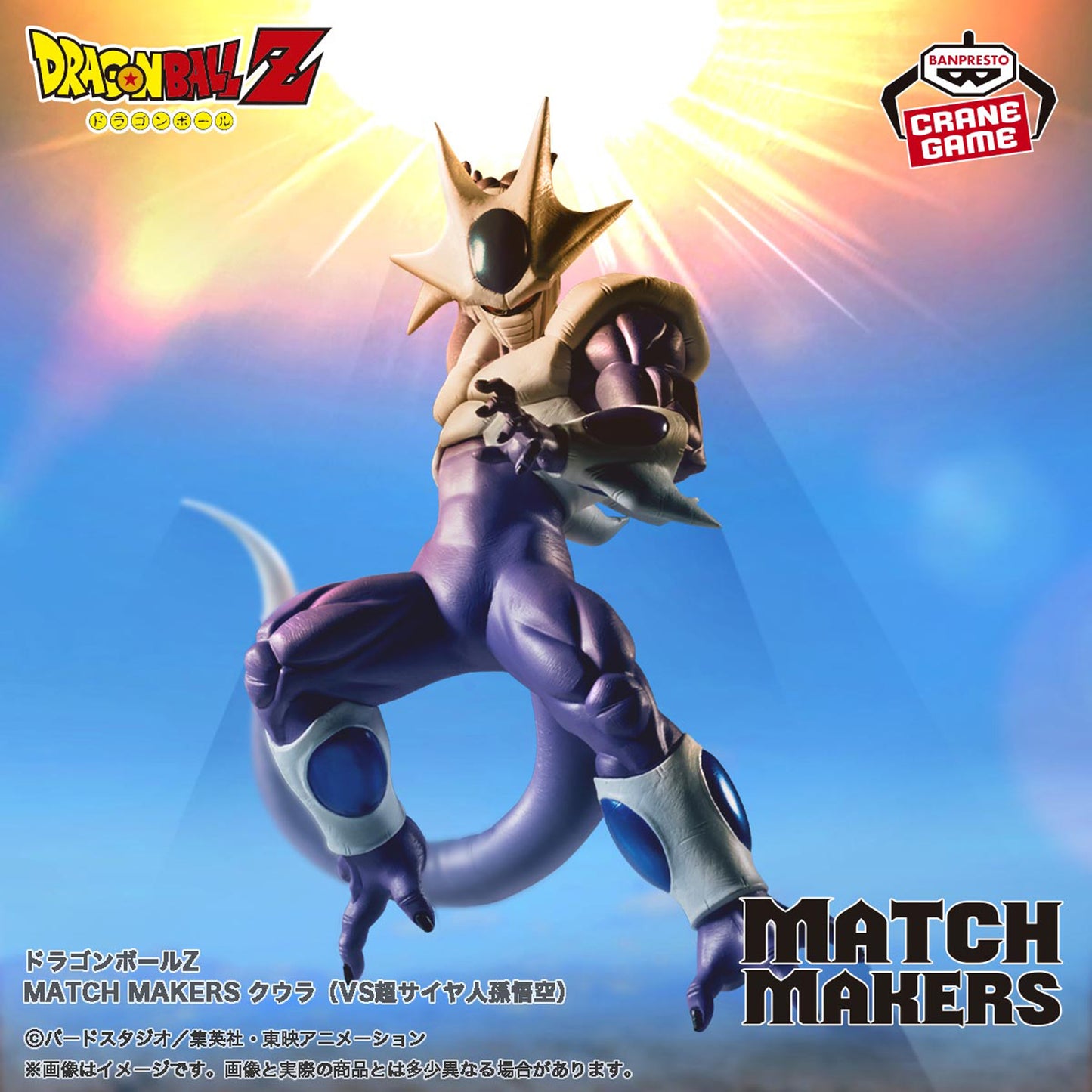 Dragon Ball Z - Cooler (Match Makers vs Goku) - Nuevo OB