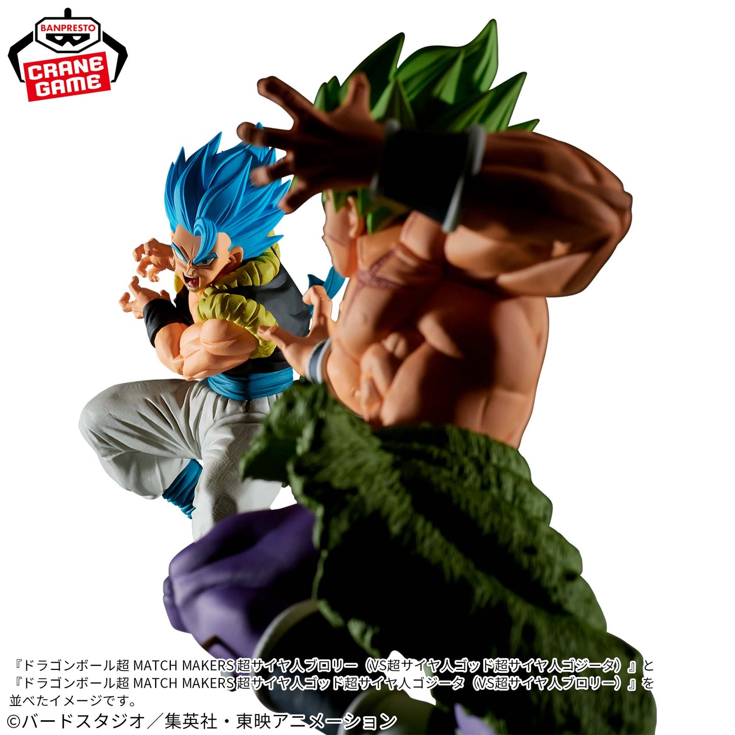 Dragon Ball Super - Gogeta ssj Blue (Match Makers vs Broly) - Nuevo OB