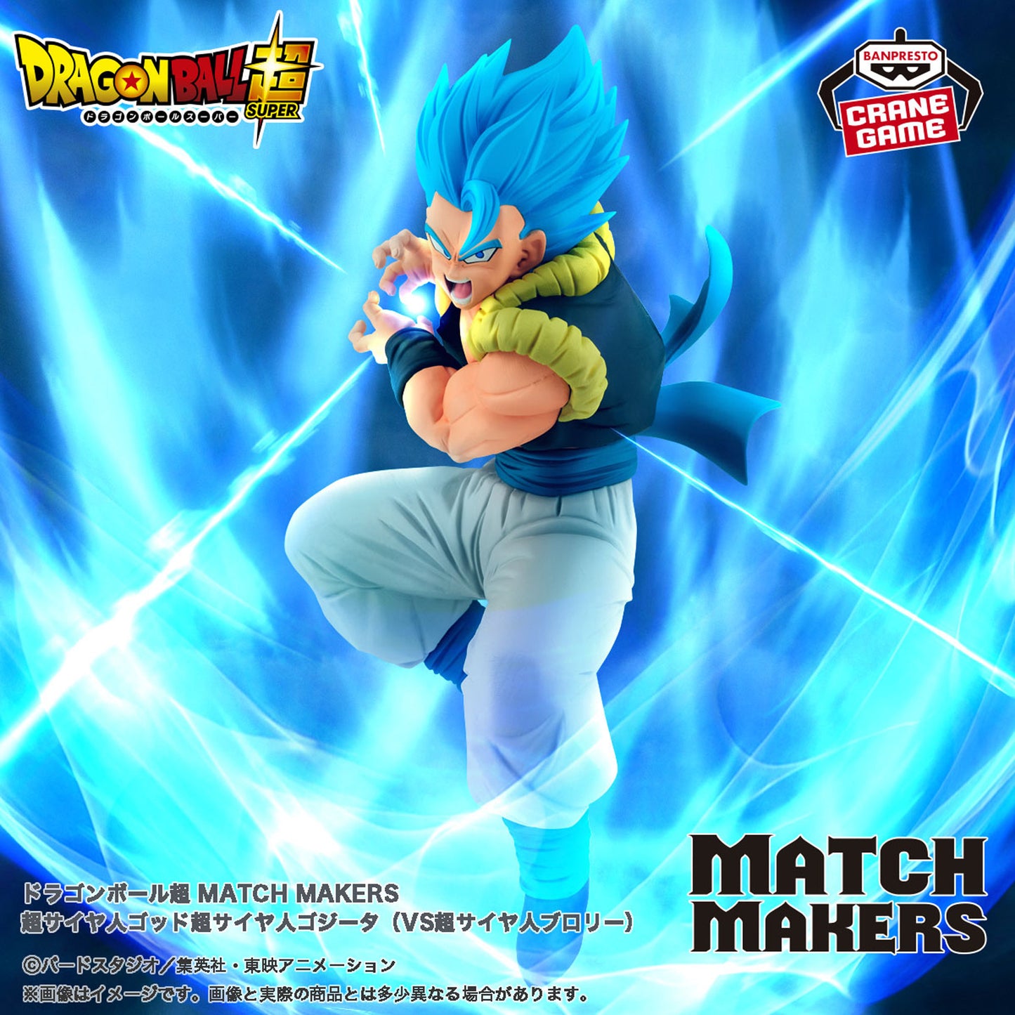 Dragon Ball Super - Gogeta ssj Blue (Match Makers vs Broly) - Nuevo OB