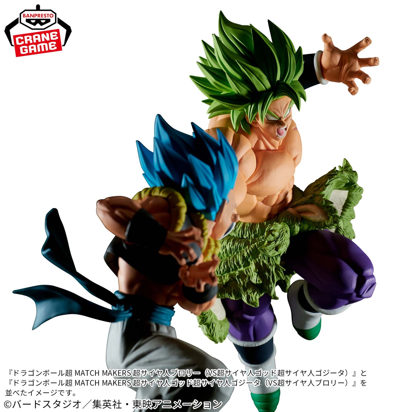 Dragon Ball Super - Broly Super Saiyajin (Match Makers) - Nuevo OB