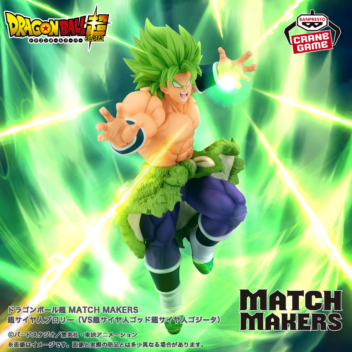 Dragon Ball Super - Broly Super Saiyajin (Match Makers) - Nuevo OB
