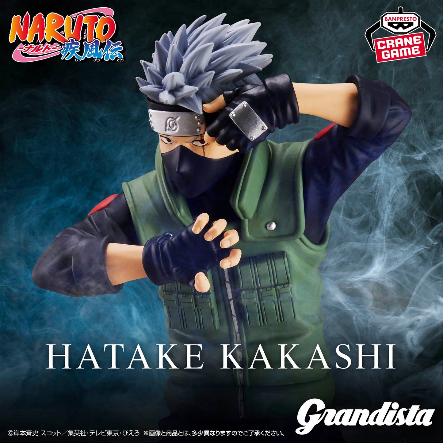 Naruto Shippuden - Hatake Kakashi (Grandista) - Nuevo OB