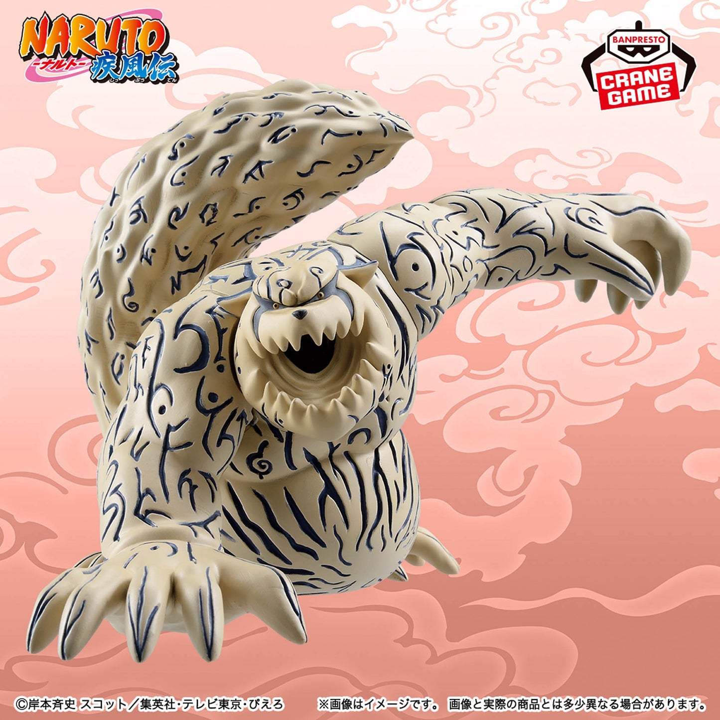 Naruto Shippuden - Shukaku (Sofvi) - Nuevo OB