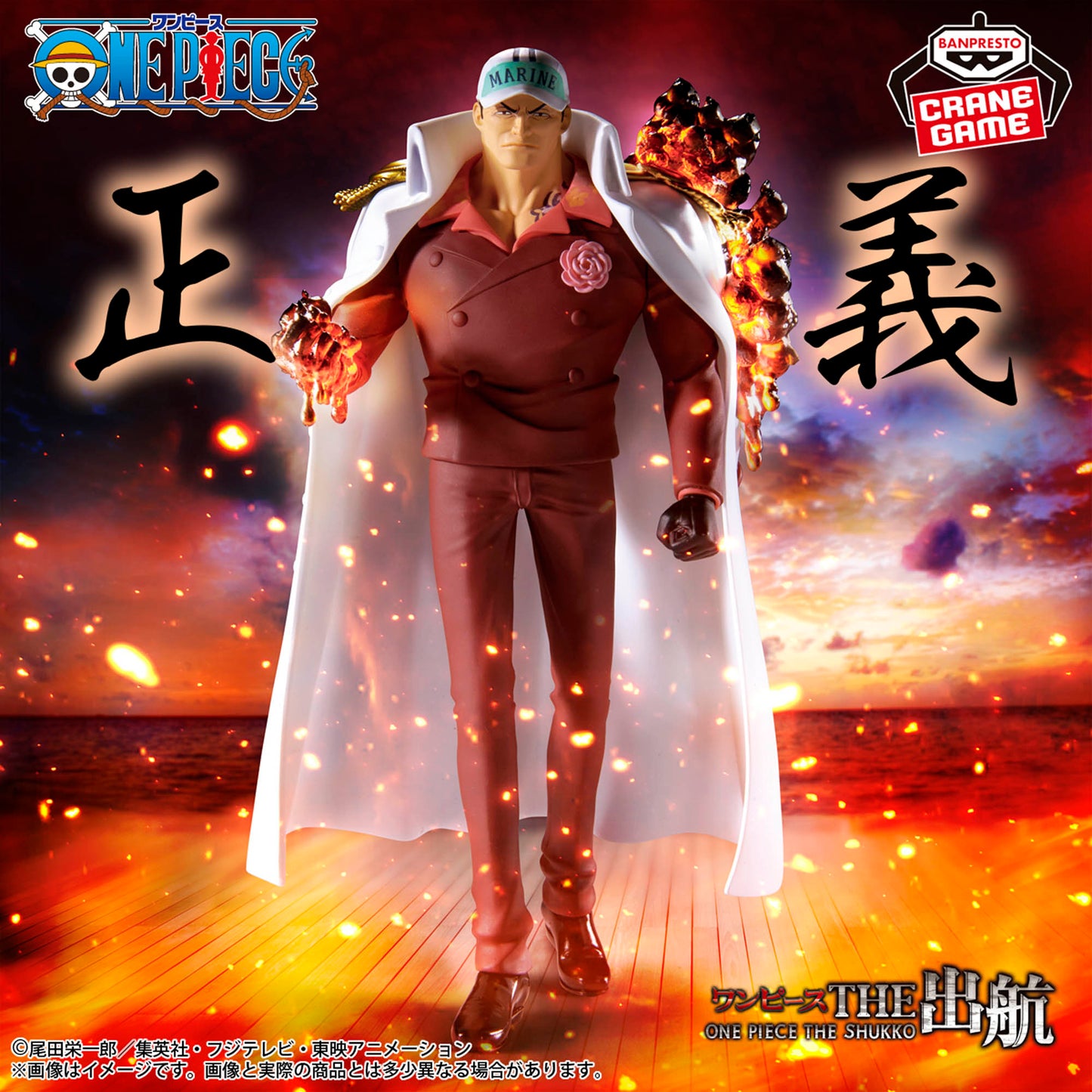 One Piece - Akainu/Sakazuki (The Shukko Logia) - Nuevo OB