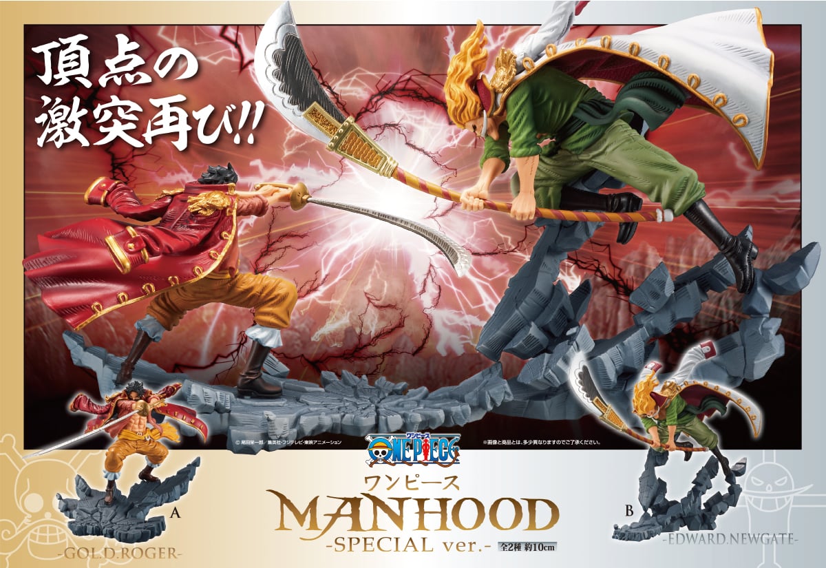 One Piece - Roger vs Shirohige (Manhood SPECIAL ver.) - Nuevo OB