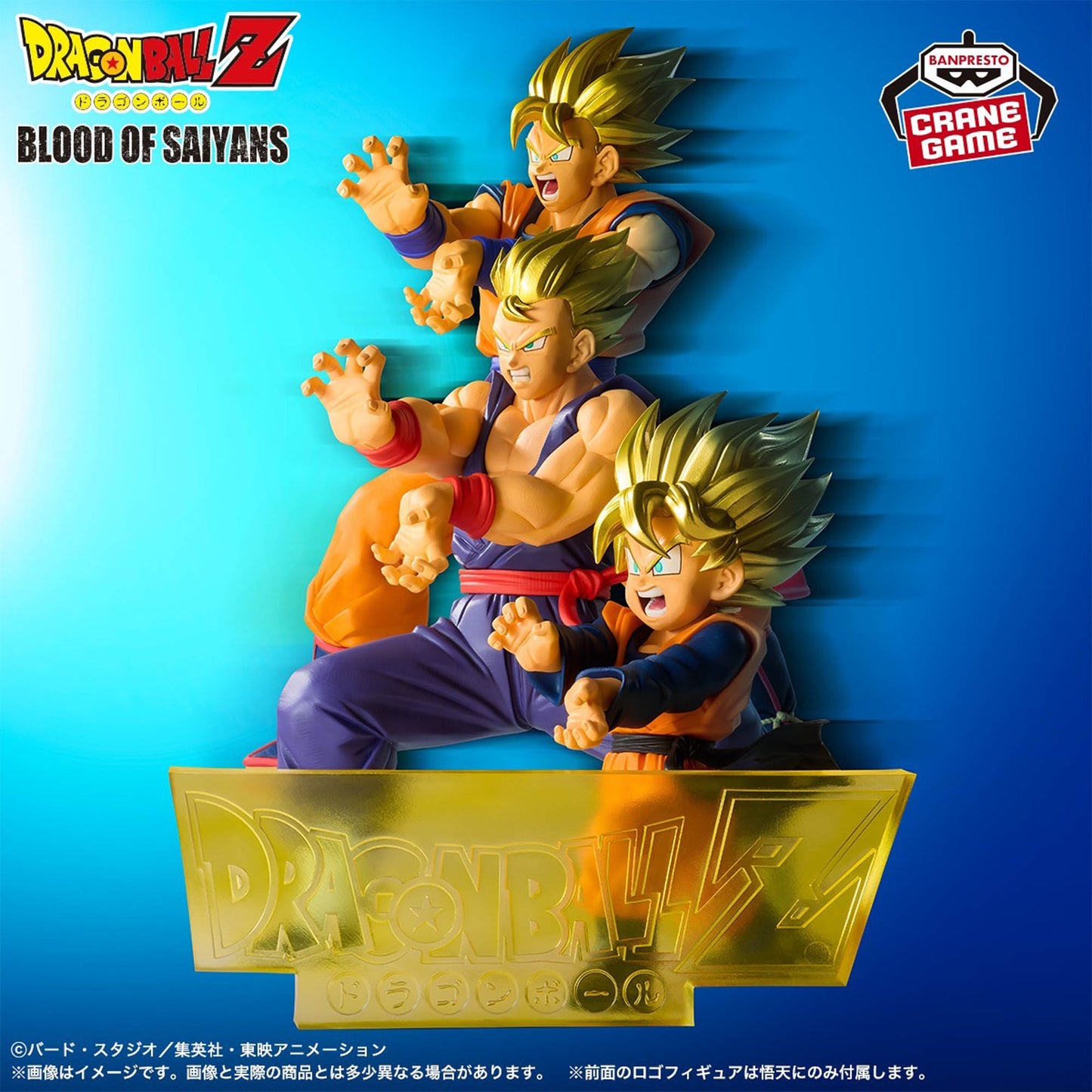 Dragon Ball Z - Gohan Super Saiyajin (Blood of Saiyan) - Nuevo OB