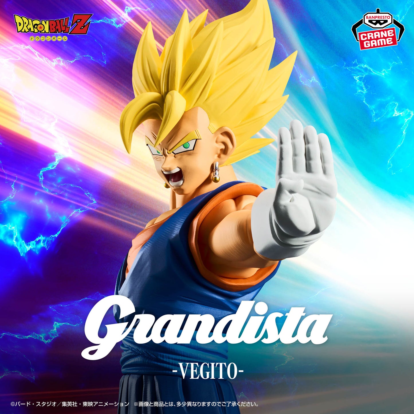 Dragon Ball Z - Vegitto Super Saiyajin (Grandista) - Nuevo OB