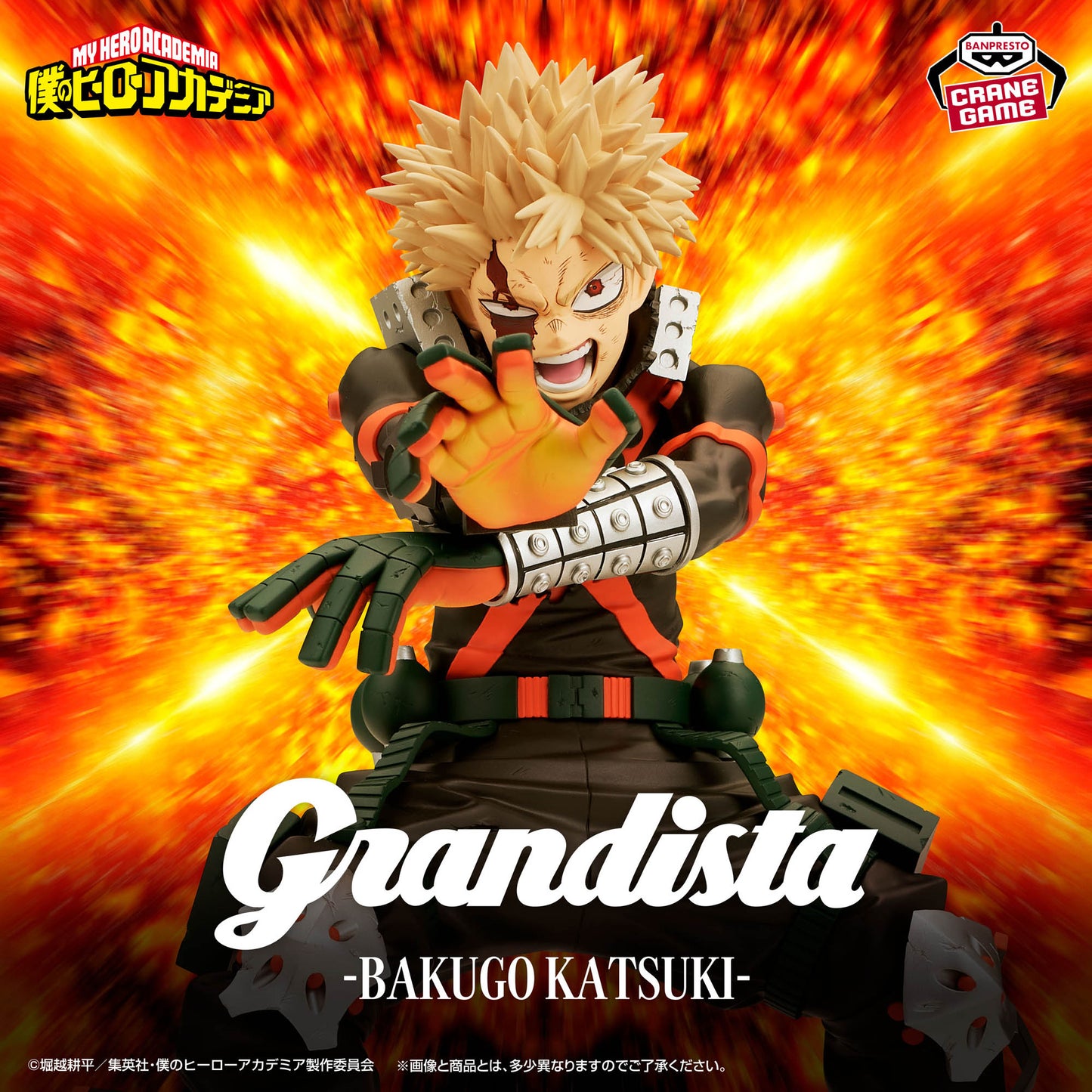 Boku no Hero/My Hero Academia - Bakugo Katsuki (Grandista) - Nuevo OB
